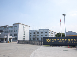 中正鍋爐_齊莊中正，知行天下